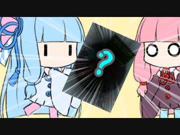 某漫画日和のパロディ的なもの詰め合わせpart2【VOICEROID劇場】