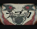 ラブカ？/404歌ってみた