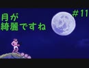 【帰ってきた魔界村】過去最低のデス数！！深魔ステージ・・・？簡単ですね！#11