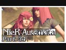 【実況】初見で楽しむニーア オートマタ #34【NieR:Automata】