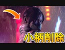 今後レイスを含め全キャラクターの小柄を完全削除と運営が言及！！選択肢が増える良調整になる！？【APEX LEGENDS/エーペックスレジェンズ】