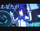 駆け抜けてKAITO兄さん