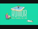 【5作目自信作】Rumor ルーマー／Aria