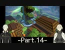 【刀剣乱舞偽実況】源氏兄弟の島おこし-Part.14-