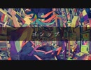 ゴシップ 歌ってみた【こはね】