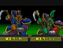 ハドソンの名作ＲＰＧ！！天外魔境Ⅱを実況プレイ　part.187