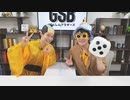 佐藤元・徳留慎乃佑 げんしんブラザーズアフタートーク#16「誕生日の反省会」