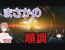 ささらのまったりFF7R 8