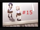【てのひらを、たいように】#15 ぼくたちは彼女を助けたかった。【~永久の絆~】