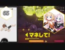 【Ring Fit Adventure】半年後に健康になりたいIAちゃん part65