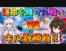 【フォートナイト】れいむ対メル！真のヒロインは誰だ!?主役を賭けたキル数勝負‼　その559【ゆっくり実況】【Fortnite】