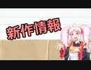 FumさんとこのTRPG制作過程シーズン2 part32