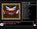 【ＤＱ1～8】一度使った物は次シリーズ以降使用禁止　part9【制限プレイ】