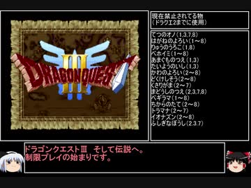 【ＤＱ1～8】一度使った物は次シリーズ以降使用禁止　part9【制限プレイ】