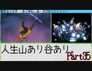 【DQ8】ドロップアイテム全回収の旅 Part35
