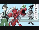 【ポケモン剣盾/HGSS】ネジキの職場から借りパクしてきたポケモンでランクマッチ with ひかりのこなハッサム【ゆっくり実況】