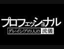 【ポケモン剣盾】対戦ゆっくり実況069 グレイシアの人の流儀