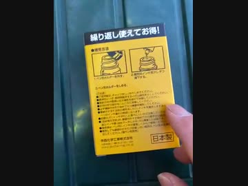 補充インキを買った