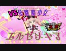【妖怪学園Y】回避狂による妖怪学園Y Part19 遂に対決！エルゼメキア！