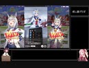 （十二陣）戦国勢きりたんのbiim式三国志大戦part３３（ウマ娘の極意）