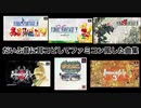 だいぶ昔に耳コピした ファミコン風 曲集【レトロアレンジ】