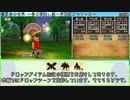 【DQ8】ドロップアイテム全回収の旅 異変後の世界