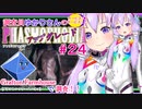 【phasmophobia】24調査員ゆかりさんのphasmophobia#24【VOICEROID実況】