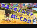 【ドカポンUP】桜乃そらのドカポンUPストーリープレイ#５番外編【voiceroid実況】