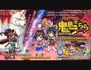 【オトギフロンティア】素顔を見せる夜　失恋ガスマスク鬼島うらら ボス戦BGM