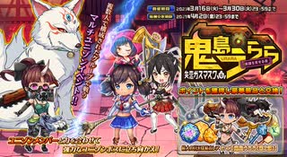 マイリスト オトギフロンティア Nicozon