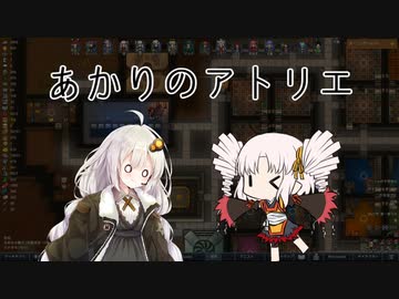 【RimWorld】あかりのアトリエ  ～山岳地方の家具職人～ 29点目