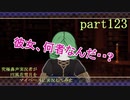 究極鼻声実況者がFE風花雪月をマイペースに実況してみたpart123