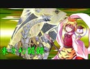 【東方遊戯王】東方幻闘録　３０話
