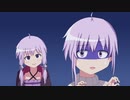 ゆかりお姉ちゃん大暴走 １話