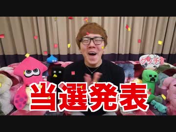 男女平等にニンテンドースイッチつヌプラトゥーン人２セットプレゼント企画