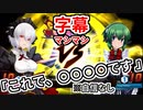 グリム・リエル VS リエル
