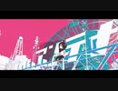 るーざが『アンテナ』を歌ってみた