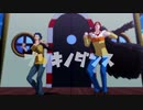 【MMDワンピ】ローとコラソンでブリキノダンス