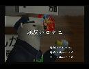 くまうた　（5950）「鵜飼いロケ二」　唄：嵐山クマ男（夫）