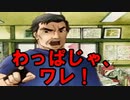 【デコトラ伝説 男花道夢浪漫 スペシャル】前回で試運転終わり！さぁストーリー始めて行くぜ！Part2【アルカリ性】