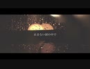 心が張り裂けそう feat. 初音ミク