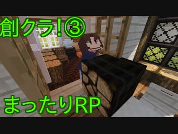 創作マインクラフト③