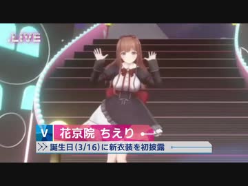 階段でMステごっこをしたい花京院ちえり
