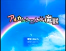 【アルカンシエルの魔獣】七色の獣達の物語【プレイ動画】part1