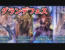 【グラブル】グランデフェス開幕！ 無料ガチャピンルーレット10日目＆スクラッチ【グランブルーファンタジー/GRANBLUE FANTASY】ガチャ