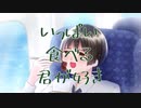 【APヘタリア】いっぱい食べる君が好き【手描き】