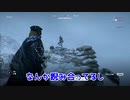 だれも銃が使えない状態でBATTLEFIELDV- ゆっくり実況