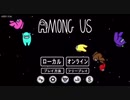 Among Usやるけど人狼嫌いだから鬼ごっこ極めたかった