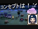 【あつまれ どうぶつの森】　夢旅幕　とっちらかっていて何だか良く分からない島でコメント迷走？（最後にお知らせあり！！）
