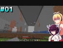 初心者クラフターダウナーマキの露天掘りしたいマイクラ適当プレイ#1